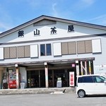 銀山茶屋 - お店様の全体です（6/27UP）