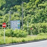 銀山茶屋 - お店様の前の道路です（6/27UP）