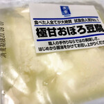 三代目茂蔵豆富 - 極甘おぼろ豆腐