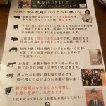 肉処　ぎんべこや - 