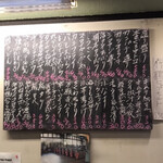 立ち呑み くにし - 2020.9.2のメニュー