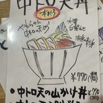 手打蕎麦のたぐと - 