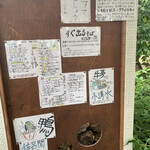 手打蕎麦のたぐと - 