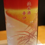 季節料理 よし野 - 日本酒（手取川）