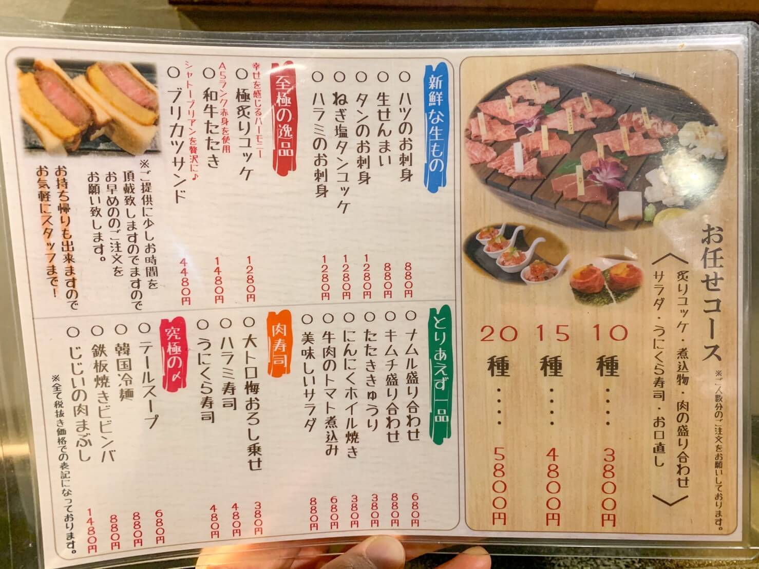 メニュー写真 : 肉師じじい （ミートマスタージジイ） - 野江内代焼肉 | 食べログ