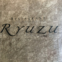 レストラン リューズ - 