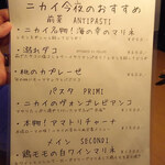 すしやあづまニカイ - 