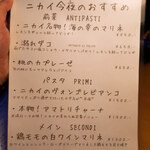 すしやあづまニカイ - 