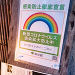 すしやあづまニカイ - 