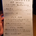 すしやあづまニカイ - 