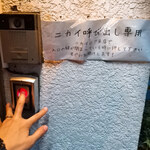 すしやあづまニカイ - 