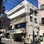 Ramu To Goushuu Jibie Baru Purasu Arufa Kicchin - お店が見えて来ました　只今開店準備中