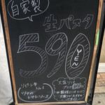 パスタ人 - こちらも店頭掲示。大盛りは100円増しです。