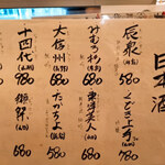 やきとん ひなた - 