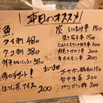 やきとん ひなた - 