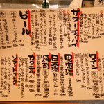 やきとん ひなた - 