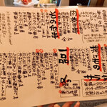 やきとん ひなた - 