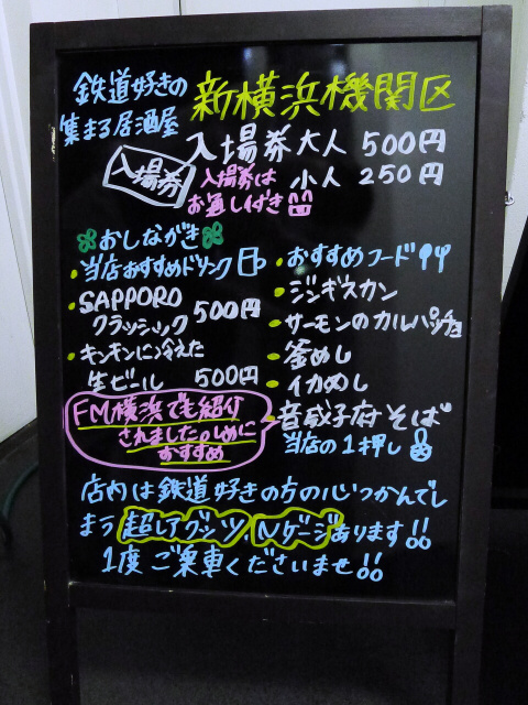 レア サッポロ生ビール立て看板