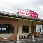 かっぱの巣 - このあしゅら男爵風（古すぎるっ！）看板が。