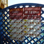 レストラン ふぁぶ - 入口