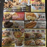 元祖からあげ本舗 かたに商店 - 