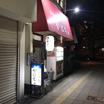 がばちょ - 外観儀式はしっかりと！