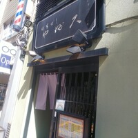 日本橋 やぶ久 - 