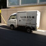 中華蕎麦 とみ田 - 