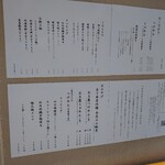 中華蕎麦 とみ田 - 