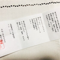 銀座 結絆 - 