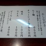 Ag - メニューです