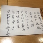 一碗水 - 特別に書いてくれるのが嬉しい♡