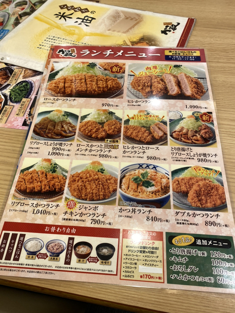 メニュー写真 かつ敏 東大宮店 東大宮 とんかつ 食べログ