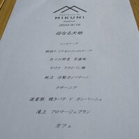 フラテッロ・ディ・ミクニ - 