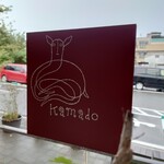 Kamado - 