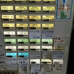 王者-23 - メニュー(券売機)