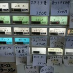 王者-23 - メニュー(券売機)のアップ