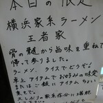 王者-23 - 説明書き２