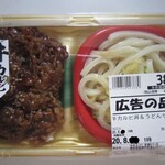 京王ストア - 牛カルビ丼＆うどんセット