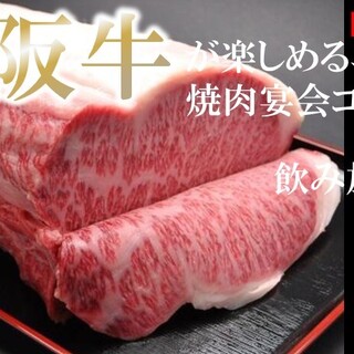 精肉卸問屋直営 備長炭火焼肉 和牛屋 - メイン写真: