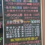炭火焼店 道 - メニュー