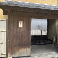 料亭 やまさ旅館 - 