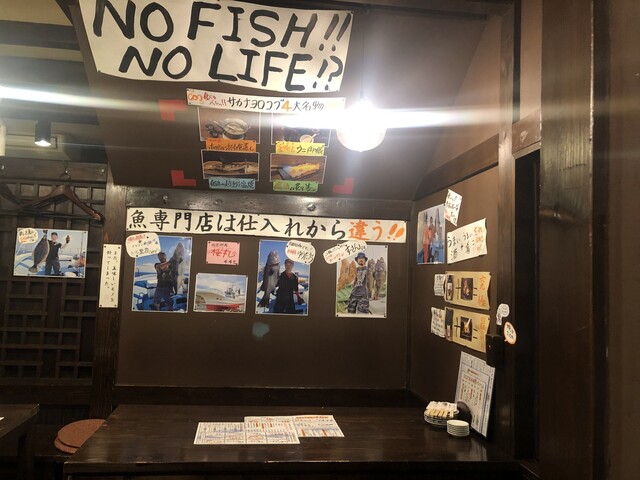 炭火焼 海ごはん サカナヨロコブ - 本八戸（海鮮）の写真