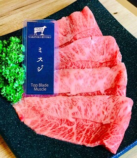 Yakiniku E Faibu Toku - ミスジ