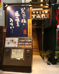 写真 やきとり家すみれ 明大前店 明大前 焼鳥 食べログ