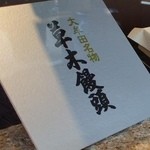 江口栄商店 本店 - 