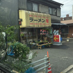 ラーメン屋 - 