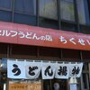 竹清 本店
