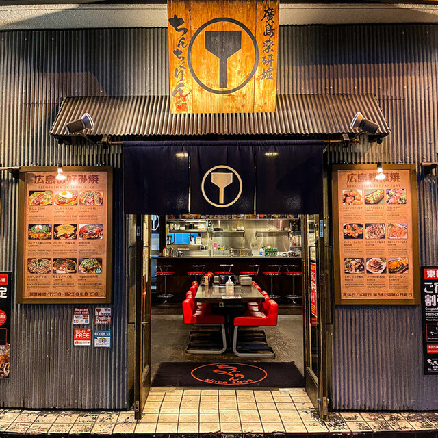 Chinchikurin Yagenbori Honten photo 5