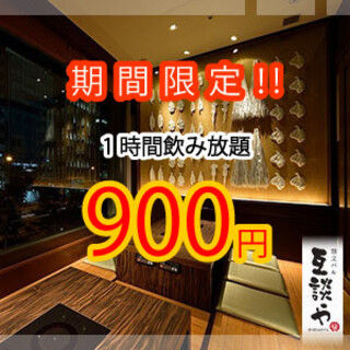 割烹バル 互談や_1